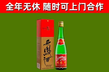 银川回收西凤酒
