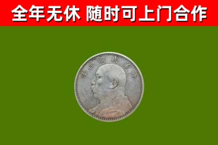 银川烟酒回收袁大头.jpg